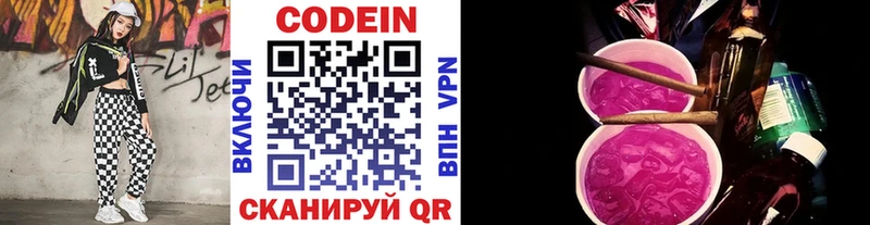 Купить  Верхняя Тура  Кодеин напиток Lean (лин) 
